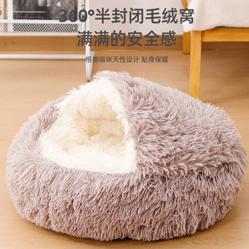 猫窝冬天保暖封闭式安全感猫咪睡窝猫床幼猫宠物窝狗窝四季通用