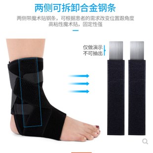 足踝关节固定支具 脚踝扭伤部骨折护具韧带拉伤绑带钢条护踝