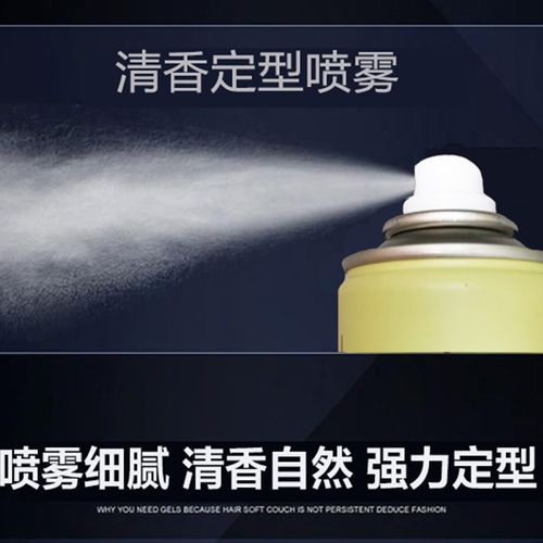 发廊美发店专用干胶定型喷雾男士头发持久造型清香特硬强力发胶