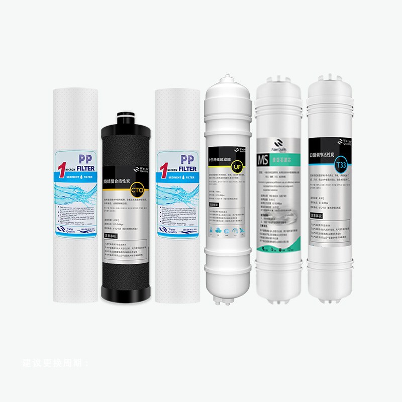 7寸净水器滤芯通用套装2分口通用PP棉麦饭石超滤活性炭滤芯小T33