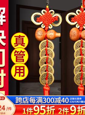 五帝钱葫芦挂件桃木门对门纯铜家用客厅厕所对卧室吉祥中国结朱砂