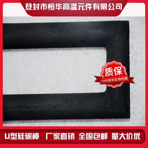 源头厂家非标定制U型硅碳棒加热管耐腐蚀抗氧化电阻炉马弗炉包邮