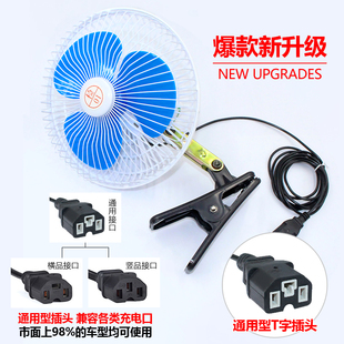 电动三轮车四轮车旋转风扇12V48V60小面包车用制冷电风扇农用车汽