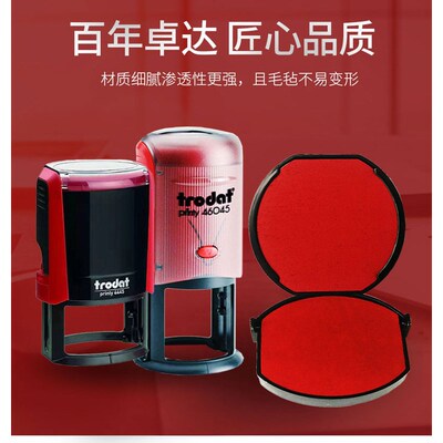 卓达翻斗回墨印章水性红色替换印台印油 4642/44045/46040/4445
