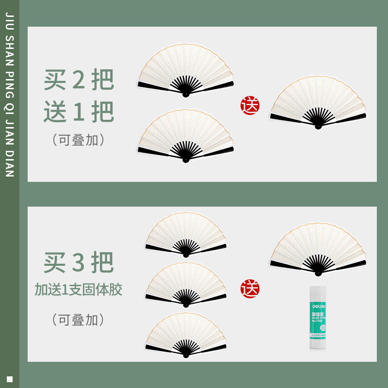 古风折扇中国风扇子空白diy宣纸夏季纸扇书法绘画扇白色扇面画扇