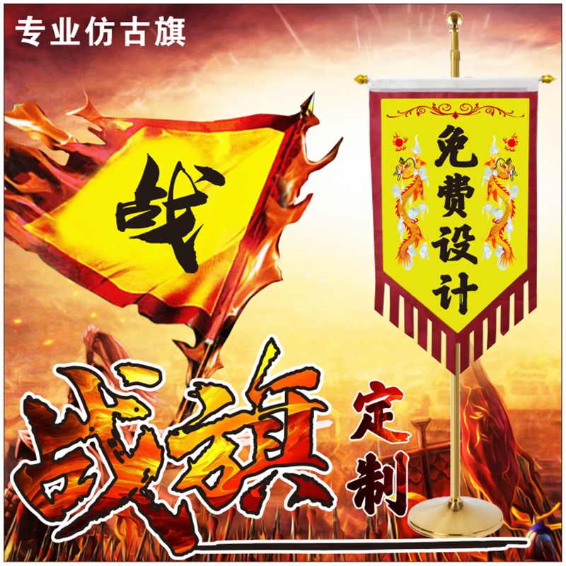 仿古旗定制姓氏战旗景区刀旗三角龙凤旗武术表演誓师大会秦代旗