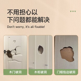 木门破损修复修门补洞神器门套柜子遮丑修补贴木板堵洞腻子膏补漆