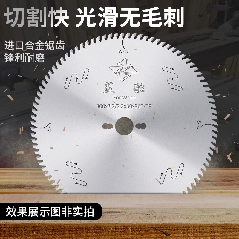 蓝胜推台锯木工锯片不崩边精密裁板梯平齿子母锯生态板免漆板专用