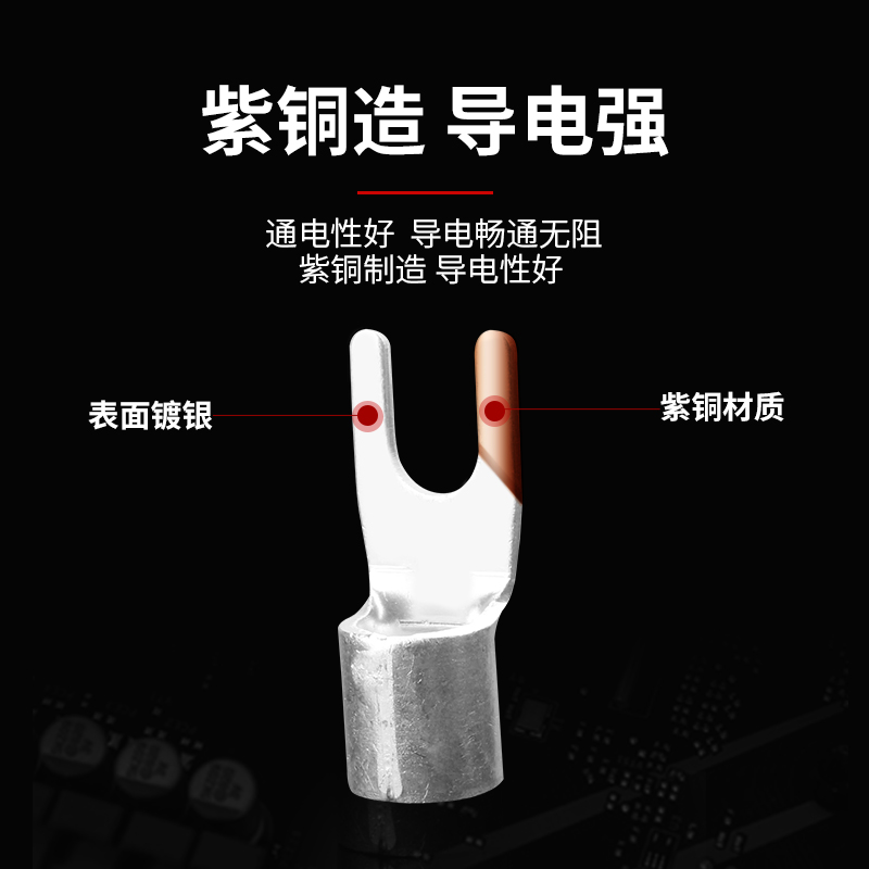 UT1.5/2.5/4/5/6/8/10/16冷压裸端子线鼻子铜压接U型叉型接线端子