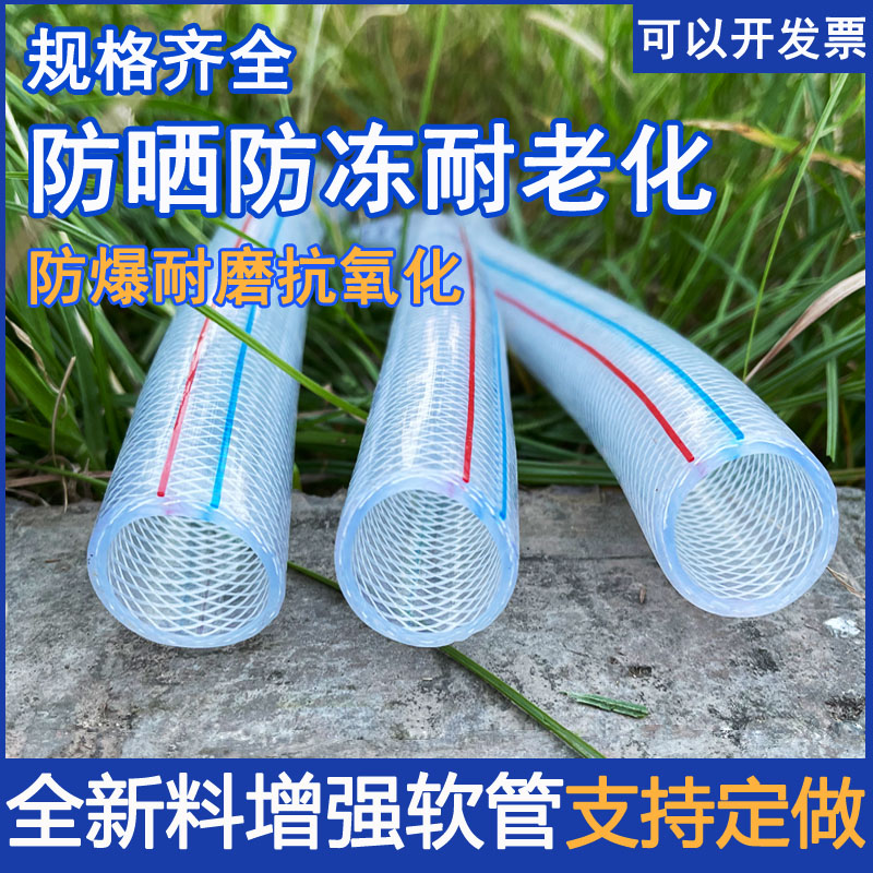 水管软管pvc塑料网纹增强线管4分6分1寸四季浇水蛇皮管加厚牛筋管