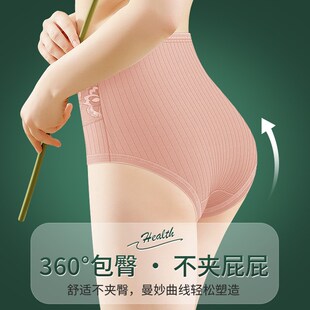 内裤女士纯棉抗菌高腰收腹加肥加大妈妈中老年大码胖mm200斤无痕