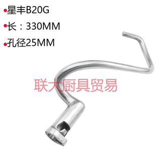星丰B30GB20G商用食品搅拌机打蛋机配件打蛋球和面勾搅拌拍打蛋桶