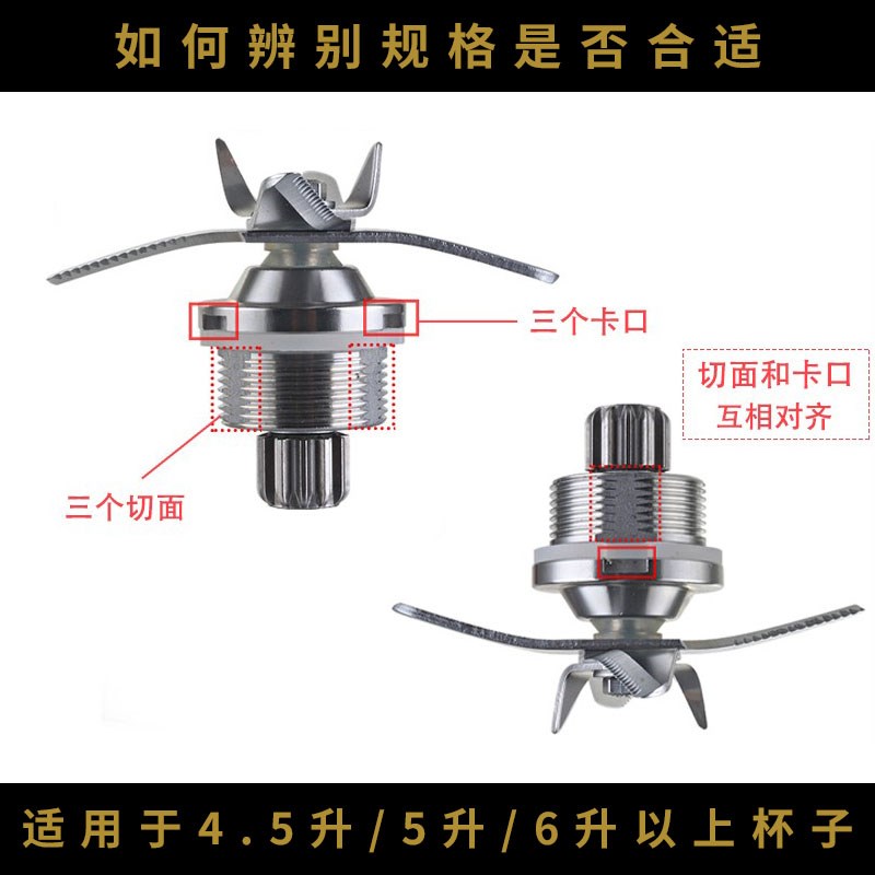 蓝卡斯商用5升沙冰机豆浆机刀组4.5升破壁机配件料理机刀头刀片