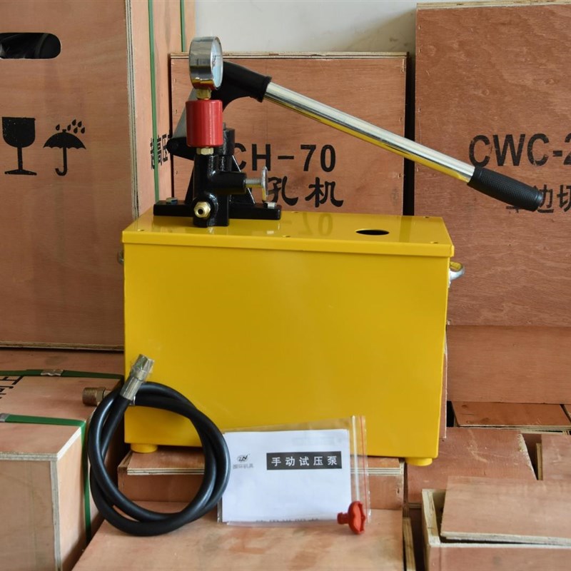 手动试压泵(高铁箱)SB-15Mpa 150公斤管道测压泵 设备试压打压泵