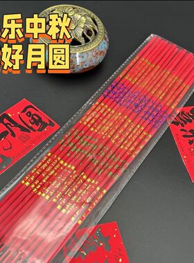 红色过年拜神家用佛香檀香结婚供佛敬神微烟中国红香烫金香