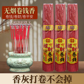 财神香微烟香家用礼佛香供香檀香观音菩萨香仙家香红香关公卷钱香
