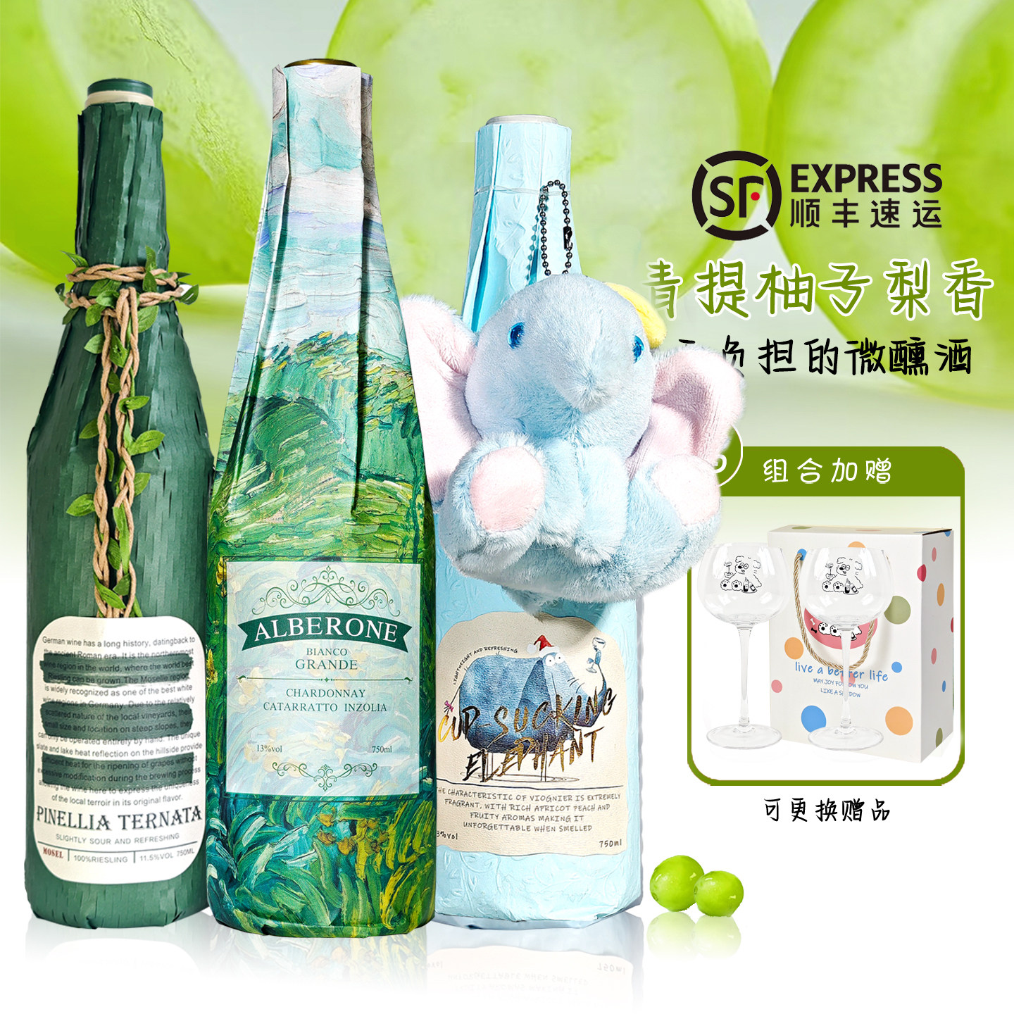 花语青提柚子香西西里微酸清爽干白葡萄酒果酒进口微醺酒生日礼物