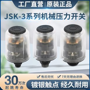 家用自吸增压泵水压开关可调压全自动加压水泵压力开关控制器配件