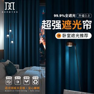 挂钩式 轻奢隔音新款 卧室窗帘防晒高级2024遮阳布客厅隔热感全遮光