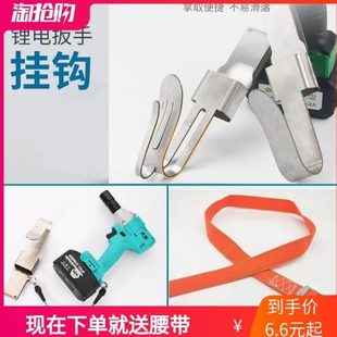 羊角锤电动扳手木工装 腰腰便携间手电钻五金新款 修挂件手工挂挂钩