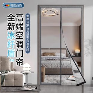 2025夏季 家用透明防卧室风新款 软遮挡空调门帘隔热厨房隔断帘气冷
