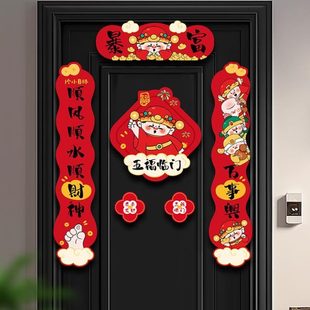 新家用对联大门节春过年新春装 联年肖春入户年饰新款 磁吸2025蛇生