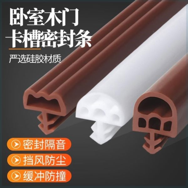 卡槽胶条卧室门多孔式门防撞条硅胶木门密封条房门门缝隔音防风框