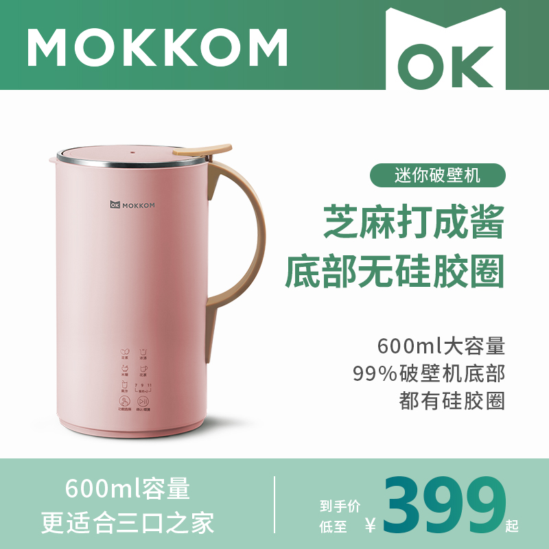 MOKKOM磨客破壁机家用多功能全自动小型五谷杂粮加热免过滤豆浆机