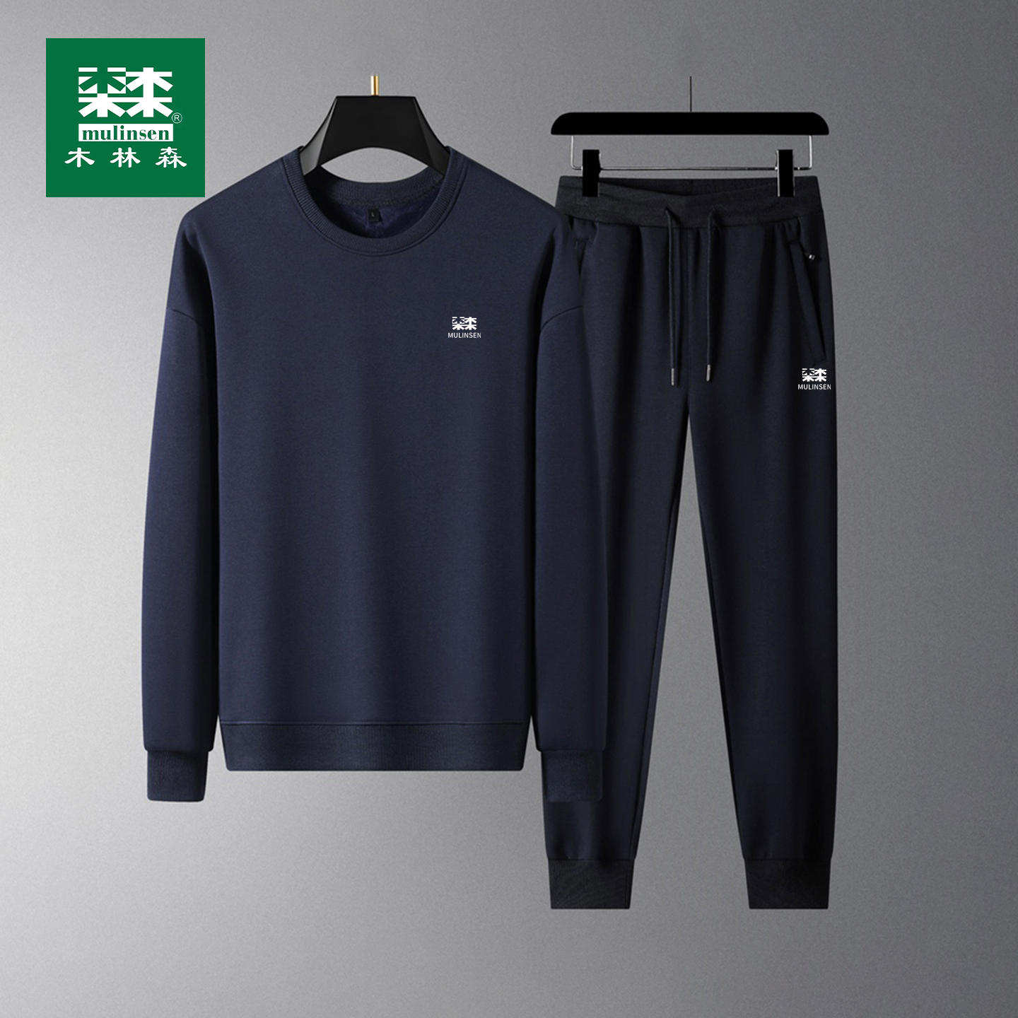 木林森男士运动休闲套装秋冬新款纯棉圆领卫衣加绒束脚长裤两件套