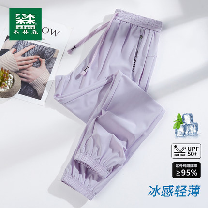 木林森冰丝休闲长裤女夏季新款速干束脚运动裤轻薄凉感透气防晒裤