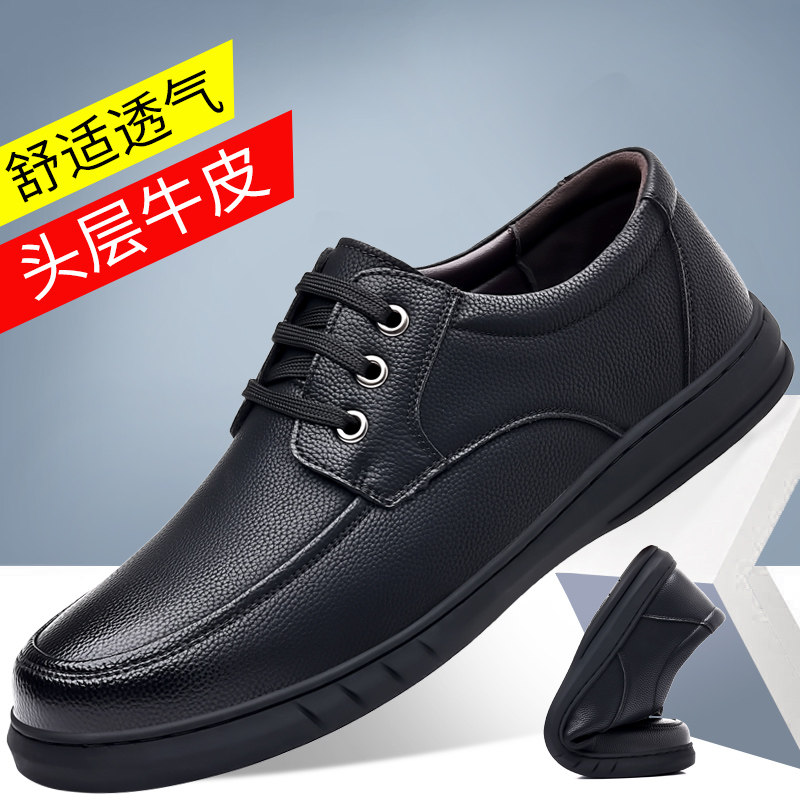 男鞋头层牛皮男士休闲鞋四季系带单鞋爸爸鞋真皮防滑时尚休闲皮鞋