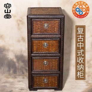 木制藤面收纳柜家用抽屉式 容山堂收纳整理千古中式 多层收纳储物柜