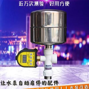 压力罐供水自动启停电子开关增压数显表复合四通配件 自吸水泵改装