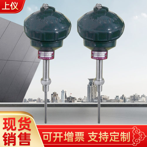 上海仪表三厂固定螺纹铠装热电阻