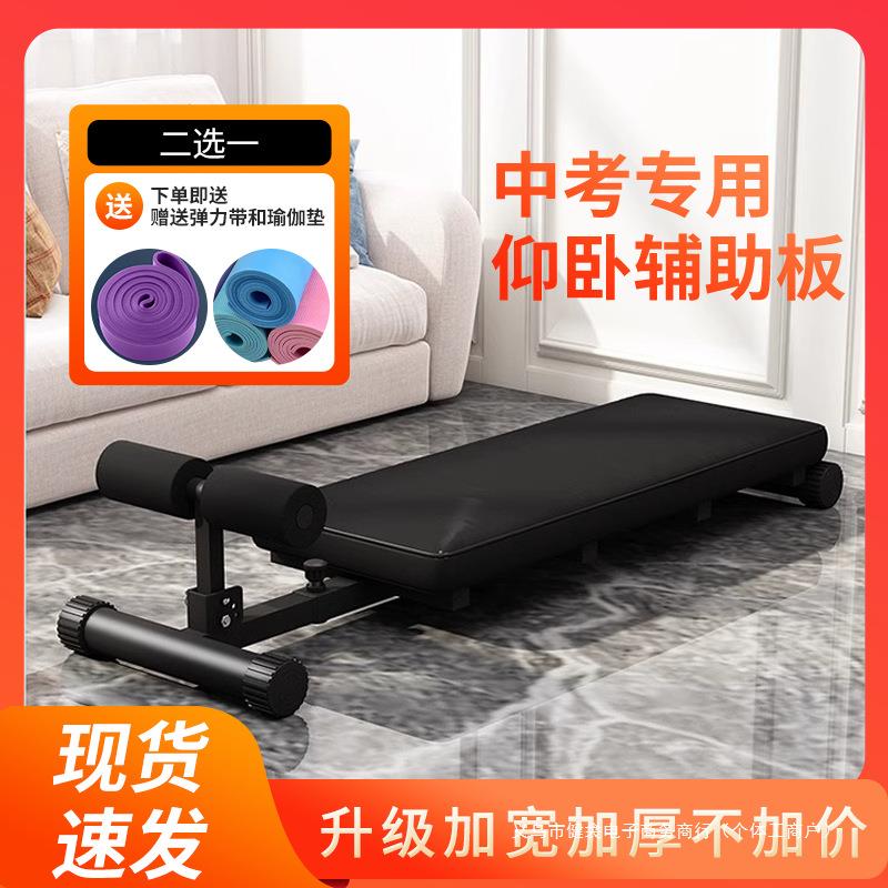 学生健身器材家用稳定器中考用腹肌板儿童仰卧起坐辅助器固定脚器