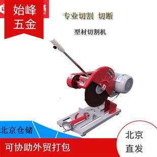 永光型材切割机JG400/JG400A/JG400B/JG500