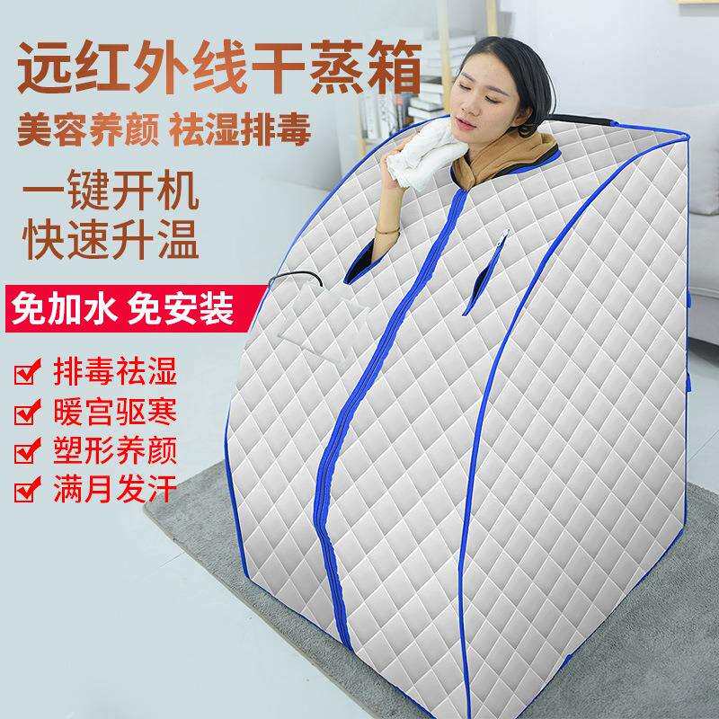 汗蒸箱汗蒸袋桑拿房家用全身蒸汽远红外线熏蒸机浴箱家庭用