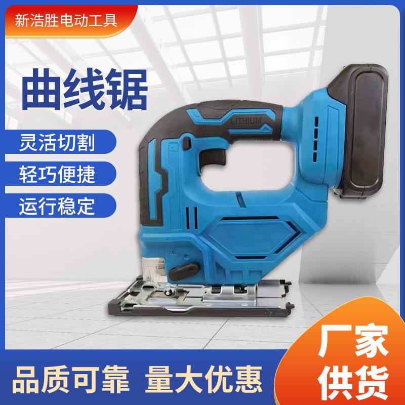 外贸多功能充电式锂电曲线锯小型木工切割机家用木工手提电动锯