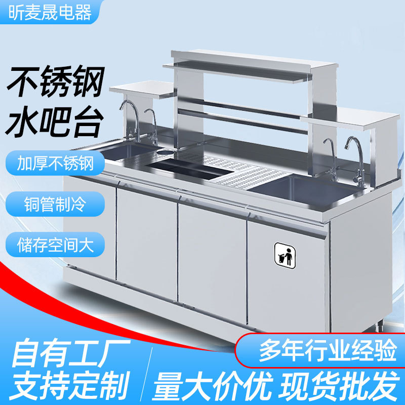 饮品店商用不锈钢冷藏水吧台