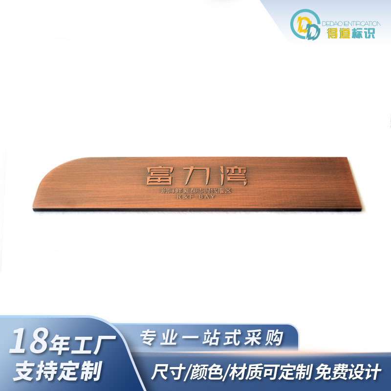 立体浮雕字体门牌景区导