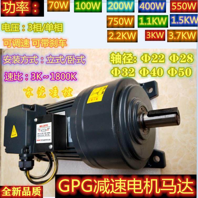 1HP750W三相马达减速机CH32-750-100S免保养CH32-750-120S