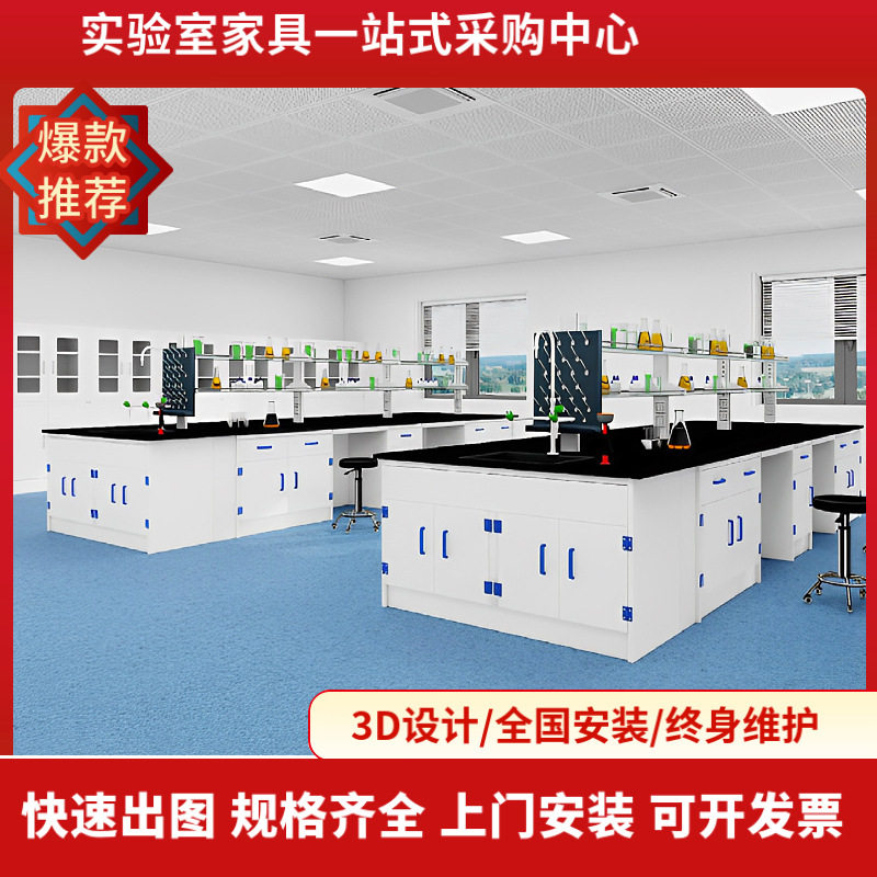 实验室全钢实验台化验室操作台PP边台钢木中央台通风橱吊柜