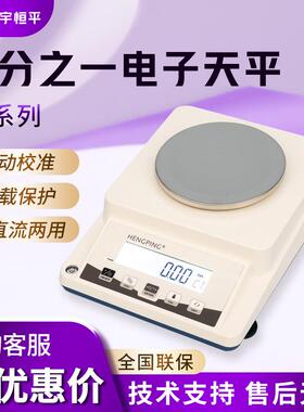 上海舜宇恒平JY1002/JY2002实验室电子天平LCD液晶显示屏电子秤