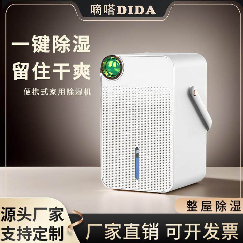 除湿机小型便携卧室回南天去湿器干燥吸潮除潮抽湿机
