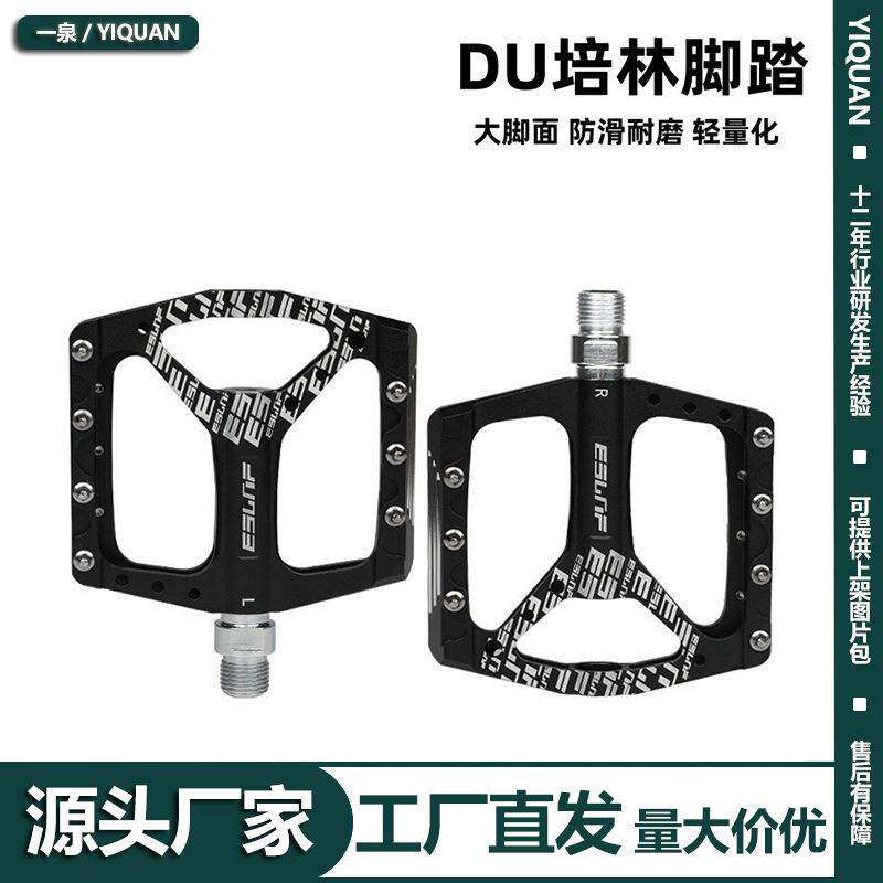 ESLNF610骑行装备配件山地车铝合金公路培林防滑自行车脚蹬脚踏板