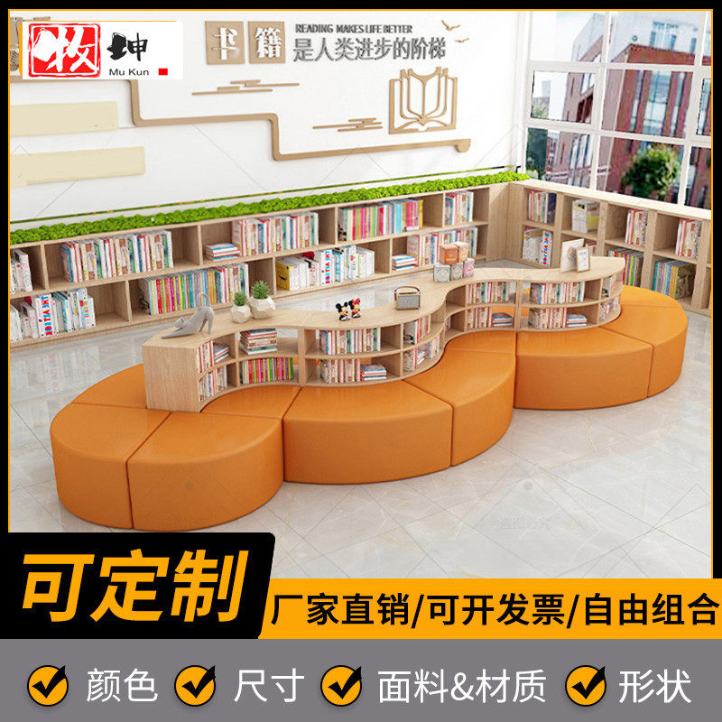 图书馆幼儿园收纳书架沙发商用休闲区儿童社区活动室图画室学校区