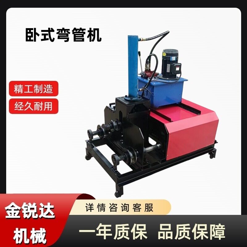 76电动液压弯管机方管圆管拱弯机钢架握弯机金属管道成型机
