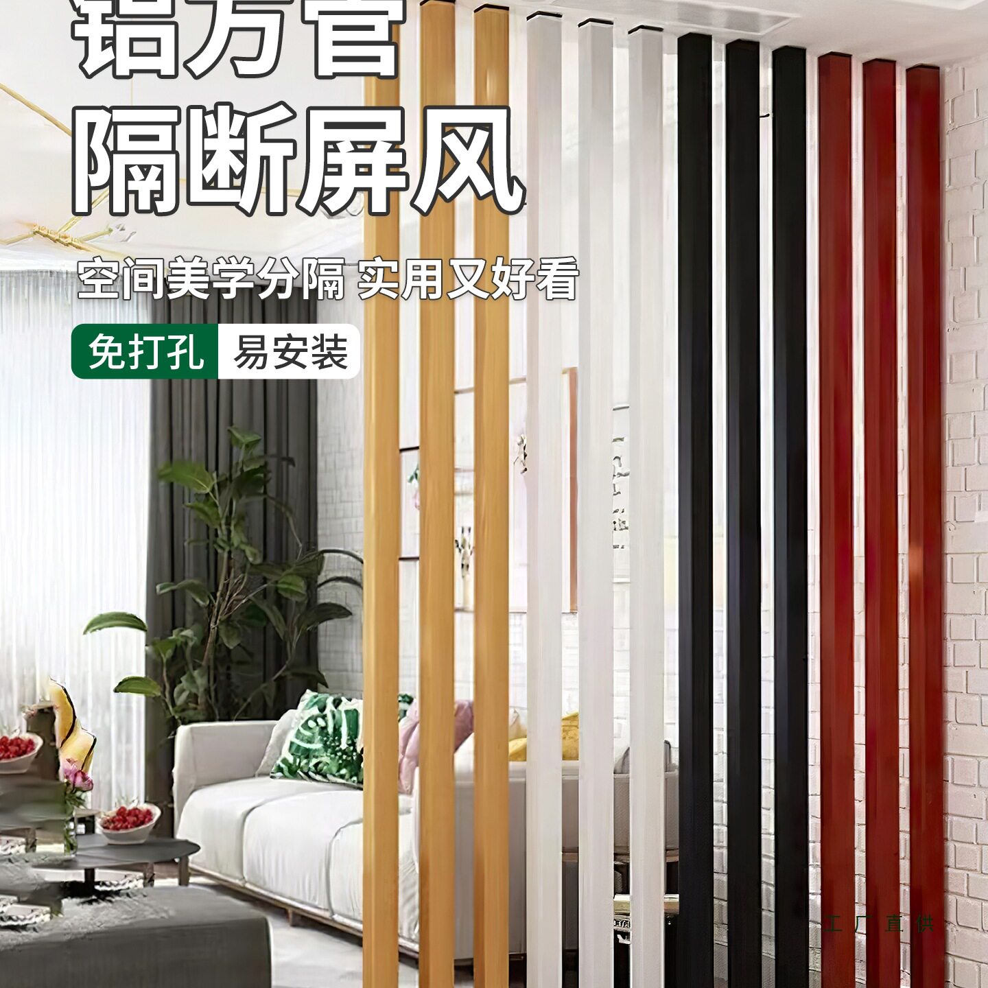 木纹立柱铝方通铝方管屏风办公室玄关客厅铝合金免打孔格栅隔断墙