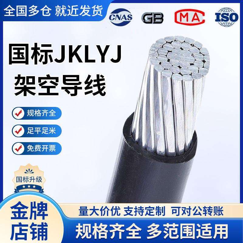 国标铝芯电缆线单股铝线355070120300平方单芯架空绝缘导线