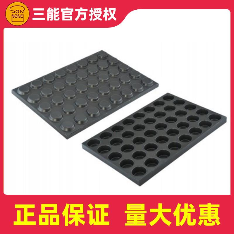 三能多连烤盘烘焙模具40连圆型烤盘SN9057多连不沾不粘烤盘